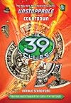 Countdown