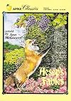 Aesop's Fables (Apple Classics)