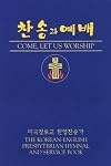 Come, let us worship