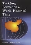 The Qing Formation in World-Historical Time