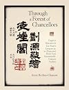 Through a Forest of Chancellors: Fugitive Histories in Liu Yuan's Lingyan ge, an Illustrated Book from Seventeenth-Century Suzhou
