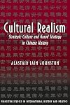 Cultural Realism: Strategic Culture and Grand Strategy in Chinese History