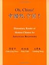 Oh, China! Elementary Reader of Modern Chinese for Advanced Beginners