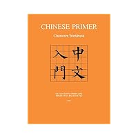Chinese Primer Character Workbook