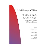 A Kaleidoscope of China: An Advanced Reader (Princeton Language Program: Modern Chinese)