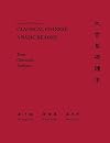 Classical Chinese: A Basic Reader