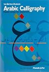 Arabic Calligraphy: Naskh Style for Beginners