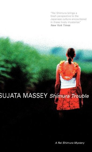 Shimura Trouble book cover