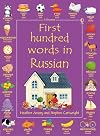Usborne First Hundred Words in Russian