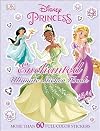 Disney Princess: Enchanted: Ultimate Sticker Book (Ultimate Sticker Books)