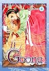 Goong: The Royal Palace, Volume 4