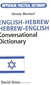 English-Hebrew Hebrew-English: Conversational Dictionary/Romanized (Hippocrene Practical Dictionary)