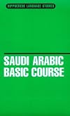 Saudi Arabic Basic Course (Hippocrene Language Studies)