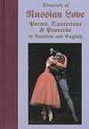 Treasury of Russian Love: Poems, Quotations and Proverbs in Russian and English