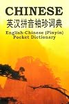 English-Chinese (Pinyin) Pocket Dictionary