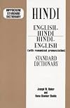 Hippocrene Standard Dictionary English-Hindi Hindi-English (With Romanized Pronunciation) (Hippocrene Standard Dictionar