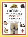 Hippocrene Children's Illustrated Japanese Dictionary: English-Japanese/Japanese-English (Hippocrene Children's Illustrated Foreign Language Dictionaries)