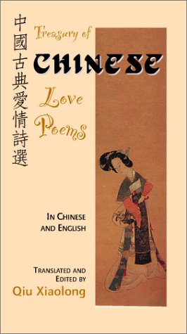 Treasury of Chinese Love Poems book cover