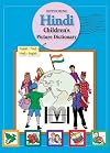 Hindi Children's Picture Dictionary: English-Hindi/Hindi-English (Hippocrene Children's Illustrated Dictionaries)