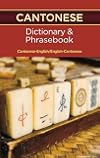 Cantonese-English/English-Cantonese Dictionary & Phrasebook