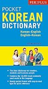 Periplus Pocket Korean Dictionary: Korean-English English-Korean, Second Edition (Periplus Pocket Dictionaries)
