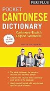 Periplus Pocket Cantonese Dictionary: Cantonese-English English-Cantonese (Fully Revised & Expanded, Fully Romanized)