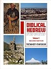 Biblical Hebrew: Step by Step Volume. 1