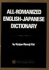 All-Romanized English-Japanese Dictionary.: By Hyojun Romaji Kai (Tut Books)