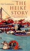 The Heike Story