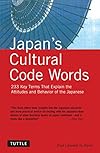 Japan's Cultural Code Words: 233 Key Terms That Explain the Attitudes and Behavior of the Japanese