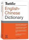 Tuttle English-Chinese Dictionary: [Fully Romanized] (Tuttle Reference Dictionaries)
