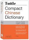Tuttle Compact Chinese Dictionary