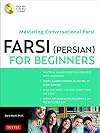 Farsi (Persian) for Beginners: Mastering Conversational Farsi (Free MP3 Audio Disc included)
