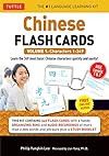 Chinese Flash Cards, Volume 1: Characters 1-349