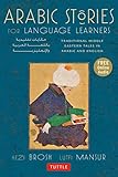 Arabic Stories For Language Learners Traditional Middleeastern Tales In Arabic And English