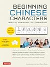 Beginning Chinese Characters: Learn 300 Chinese Characters and 1200 Mandarin Chinese Words Through Interactive Activities and Exercises (Ideal for HSK AP Exam Prep)