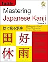Mastering Japanese Kanji: (JLPT Level N5) The Innovative Visual Method for Learning Japanese Characters (Audio CD Included)