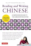 Reading Writing Chinese Traditional Character Edition A Comprehensive Guide To The Chinese Writing System