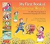 My First Book of Vietnamese Words: An ABC Rhyming Book of Vietnamese Language and Culture