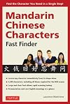 Mandarin Chinese Characters Fast Finder: Find the Character you Need in a Single Step!