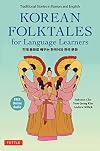 Korean Folktales for Language Learners: Traditional Stories in English and Korean (Free online Audio Recordings) (Stories for Language Learners)