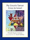 My Cousin Tamar Lives In Israel