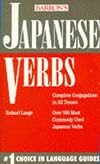 Japanese Verbs (Pocket verbs)
