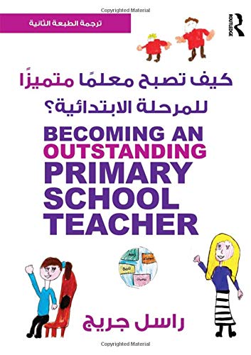 Cover of Becoming an Outstanding Primary School Teacher