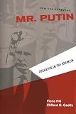 Mr Putin Operative In The Kremlin