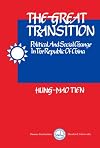 The Great Transition: Political and Social Change in the Republic of China (Hoover Press Publication)