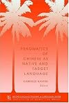 Pragmatics Of Chinese As Native And Target Language (Technical Report, No 5)