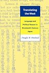 Translating the West: Language and Political Reason in Nineteenth-Century Japan