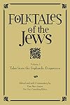 Folktales of the Jews, Vol. 1: Tales from the Sephardic Dispersion
