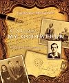 C. S. Lewis, My Godfather: Letters, Photos and Recollections